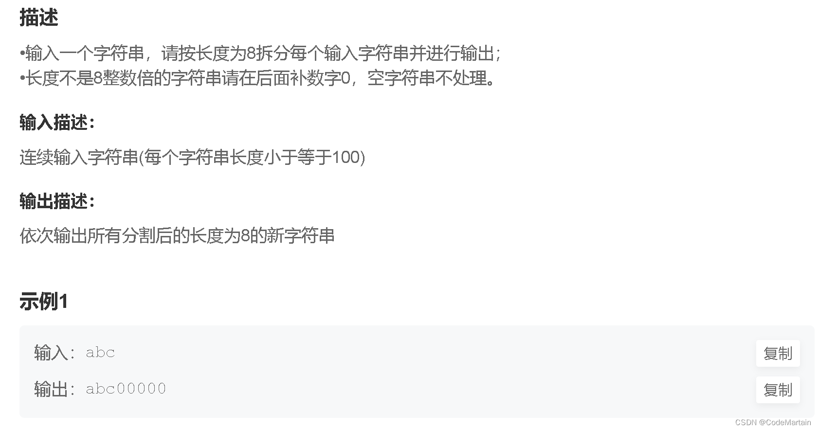 记录一下我的刷题实录