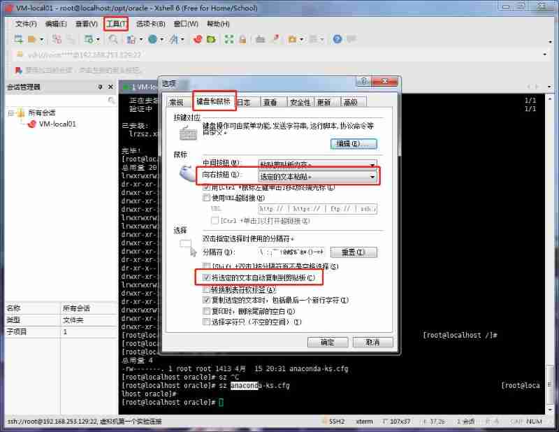 Xshell mouse configuration