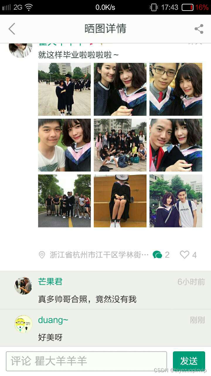 Design and implementation of interest social software platform based on location service (LBS) SSM framework