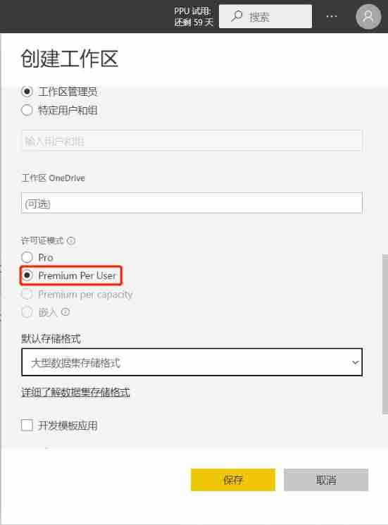 Boutique enterprise class powerbi application pipeline deployment