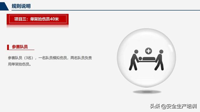 2022 Report on various activity plans of annual safety month （28 page ）