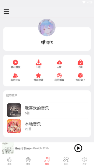 在线音乐播放器app