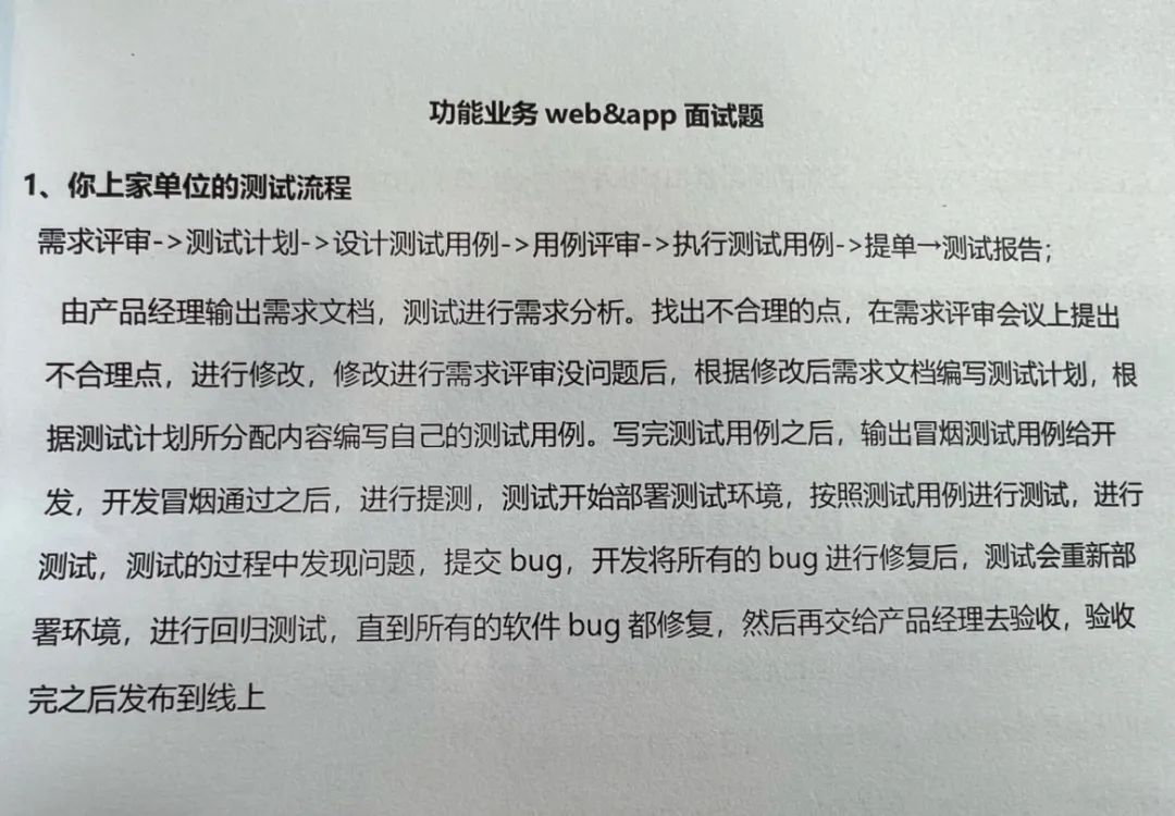 Interview secrets are widely distributed, and the exclusive secrets of editing, testing and learning are leaked?!