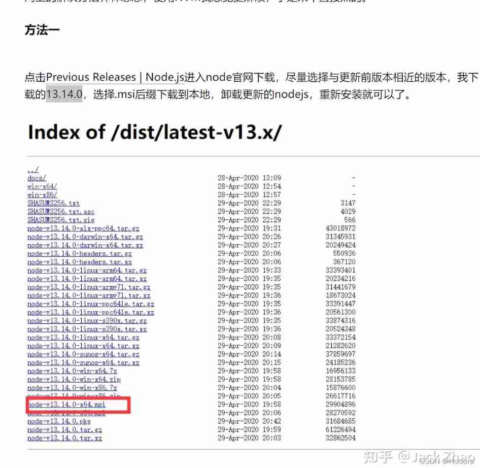 The “mode“ argument must be integer. Received an instance of Object