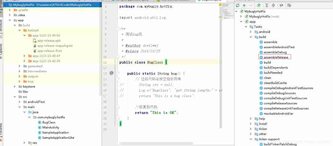 Bugly hot update usage