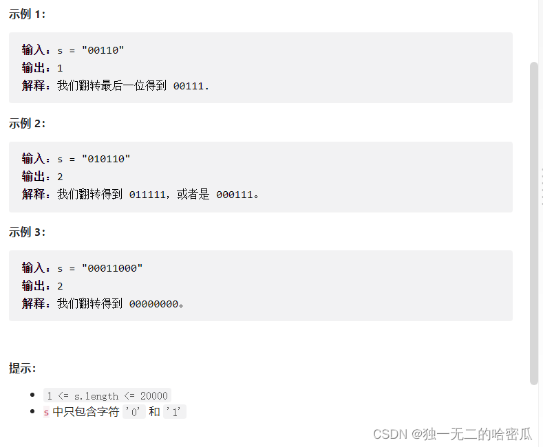 每日刷题记录 (五)