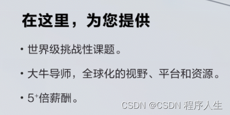 华为再发“天才少年”全球召集令，有人曾放弃360万年薪加入