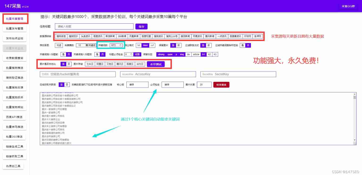 Dedecms collects content without writing rules