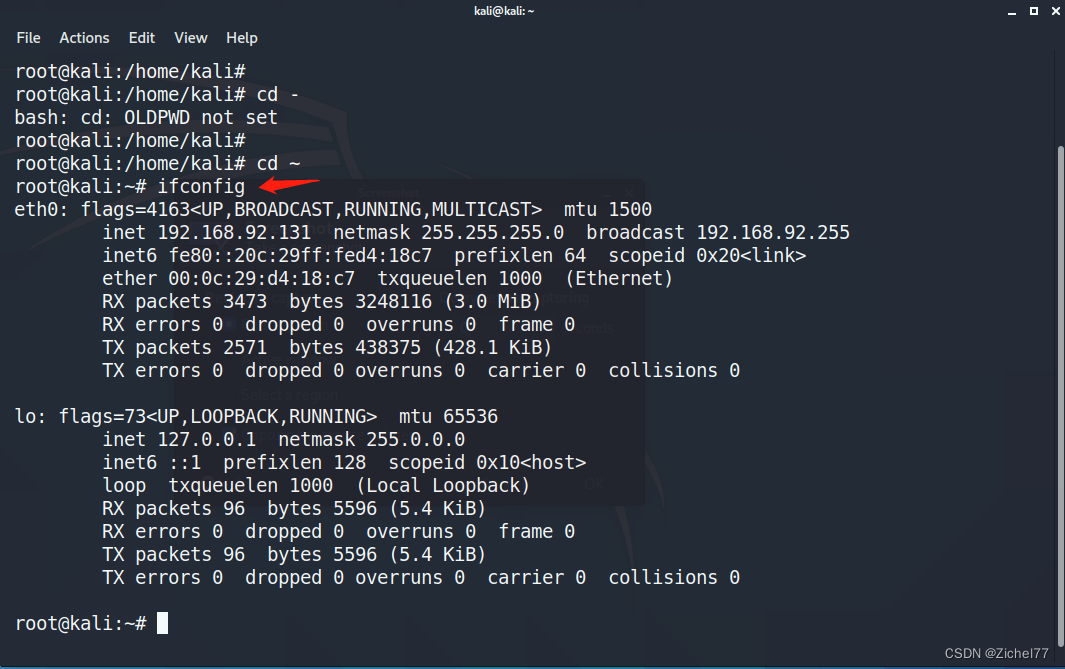 Kali命令ifconfig报错command not found