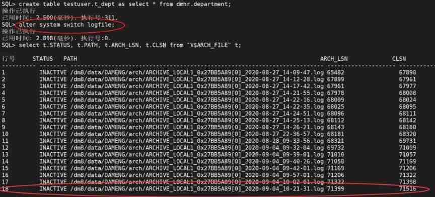 DM8 archive log file manual switching