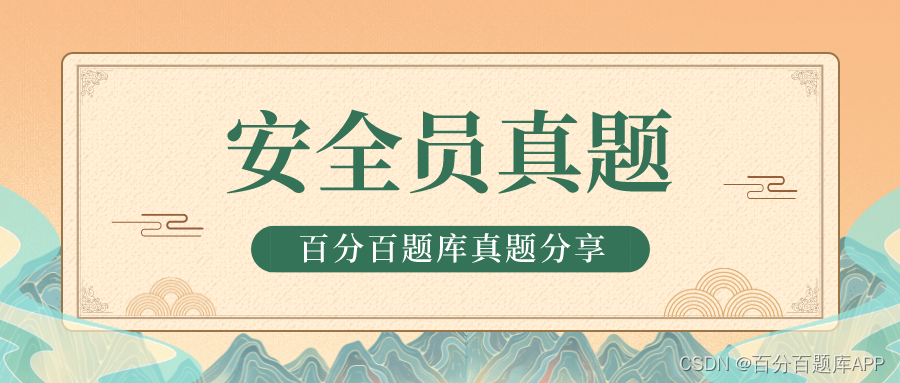 The latest Ningxia construction safety officer simulation question bank and answers in 2022