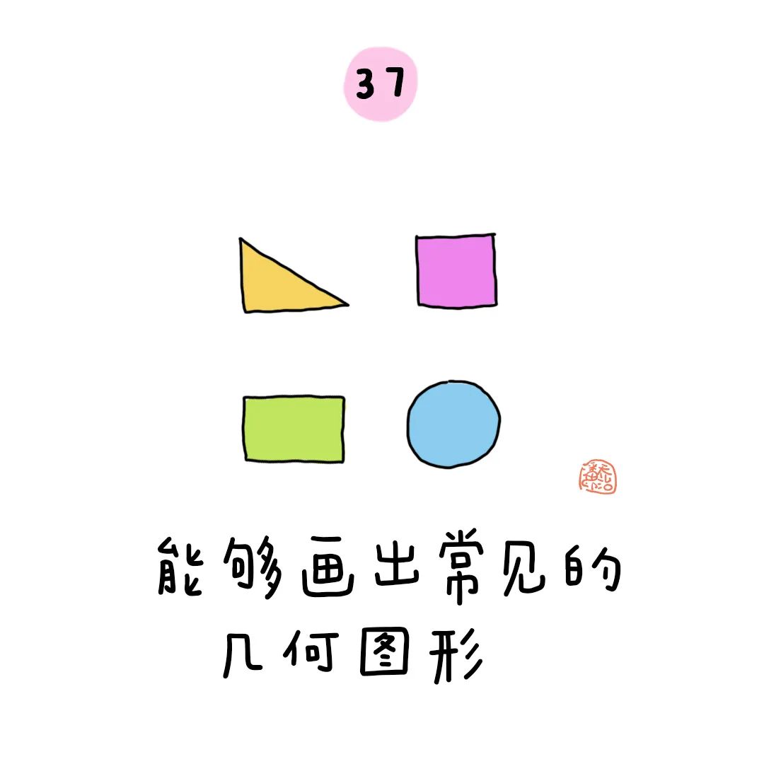 Skills to learn before going to primary school