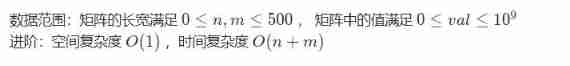 Nc29 search in two-dimensional array