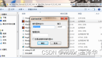 FTP协议抓包-工具wireshark与filezilla