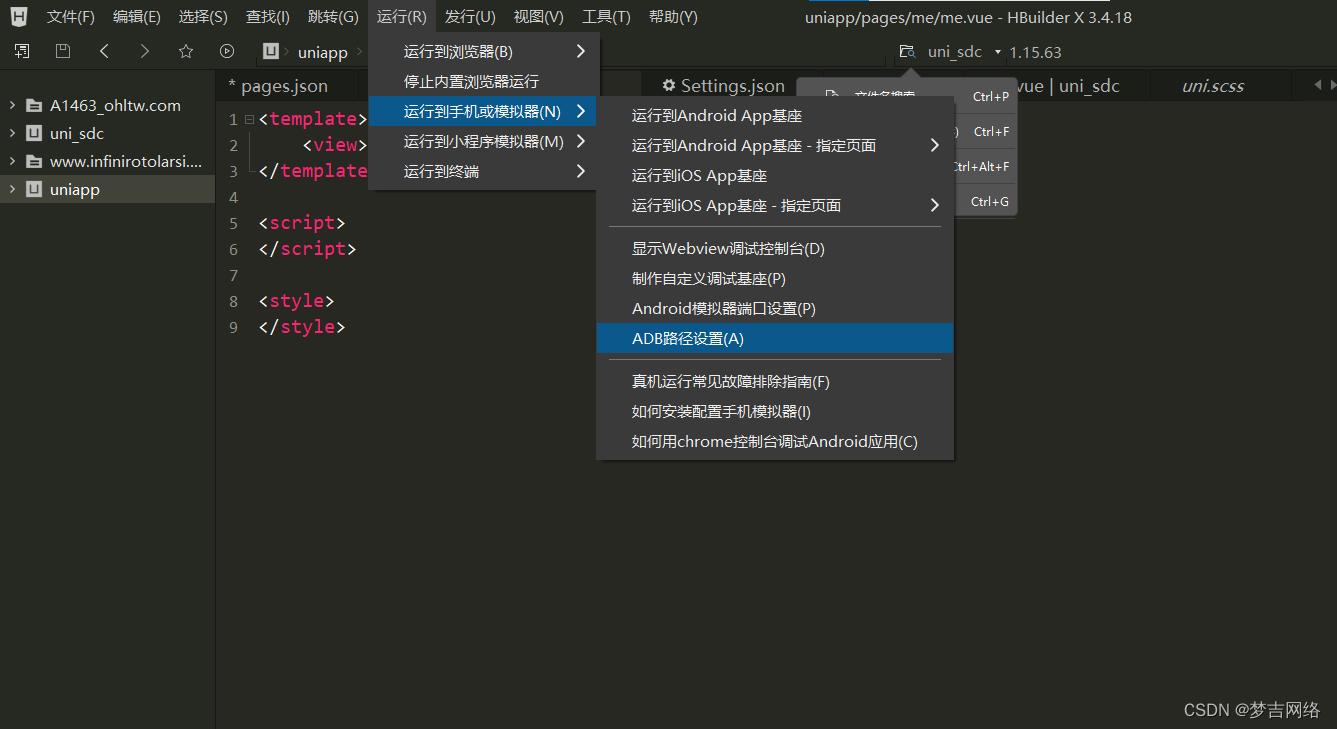 教你在HbuilderX上使用模拟器运行uni-app,良心教学！！！