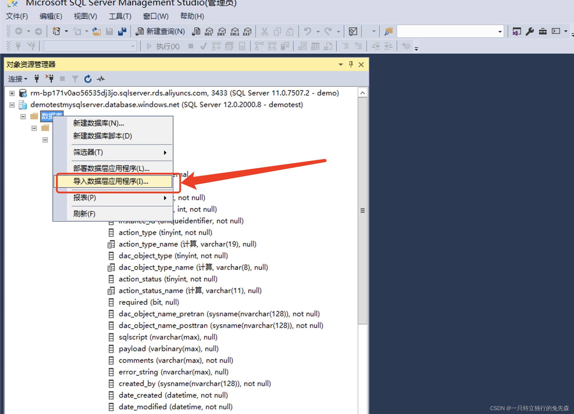 【Microsoft Azure Of 1024 How to play 】 Seventy-five . The fast migration of cloud database will be Alibaba cloud RDS SQL Server Seamless migration to Azure SQL Databas - The first 20 Zhang 