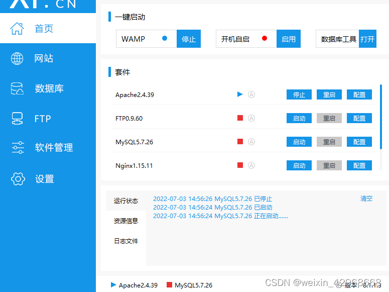 phpstudy小皮的mysql点击启动后迅速闪退，已解决