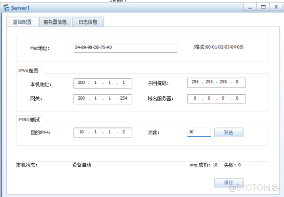 防火墙基础之外网服务器区部署和双机热备_网络安全_12