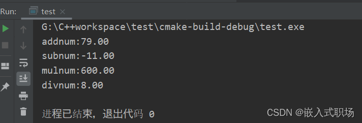 【C语言】封装接口（加减乘除）