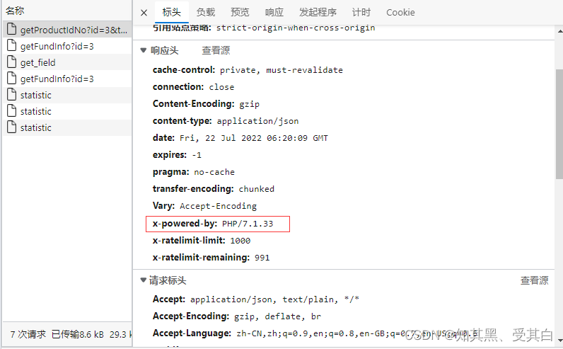 Hide the PHP version information in the response header of the website server