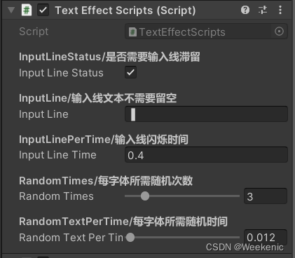 Unity Text一个简单的输入特效