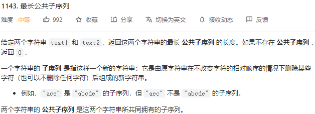 2022.05.26(LC_1143_最长公共子序列)