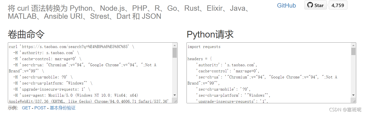 Directional crawling Taobao product name and price (teacher Songtian)