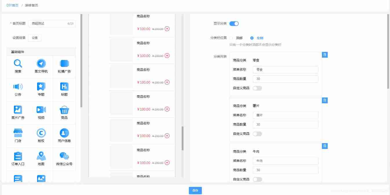Free platform for wechat applet making, steps for wechat applet making