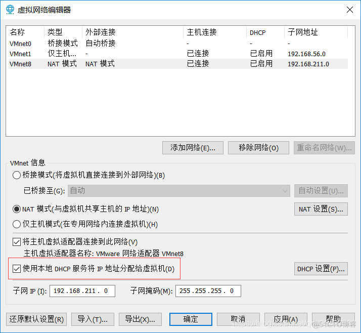 VM虚拟机配置动态ip和静态ip访问_子网掩码_02
