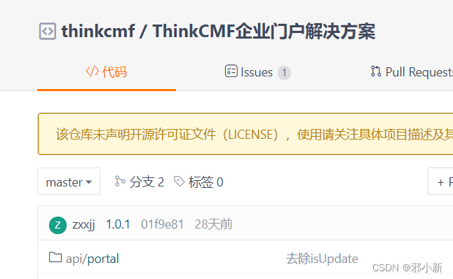 Thinkcmf6.0安装教程