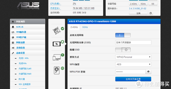 Newifi路由器第三方固件玩机教程，这个路由比你想的更强大以及智能