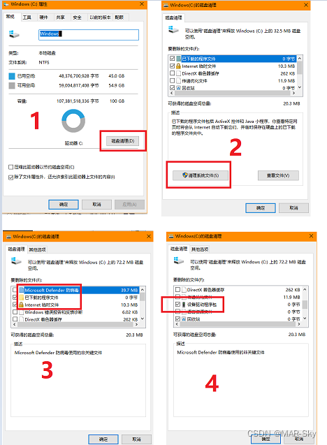 电脑清理，删除的系统文件