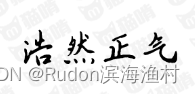 2500个常用中文字符 + 130常用中英文字符