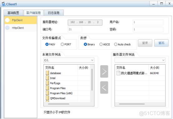  The protection strategy of server area based on firewall _ Protection strategy _13