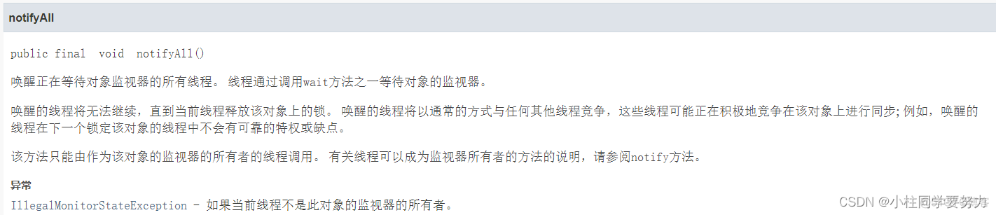 JUC（1）线程和进程、并发和并行、线程的状态、lock锁、生产者和消费者问题_i++_07