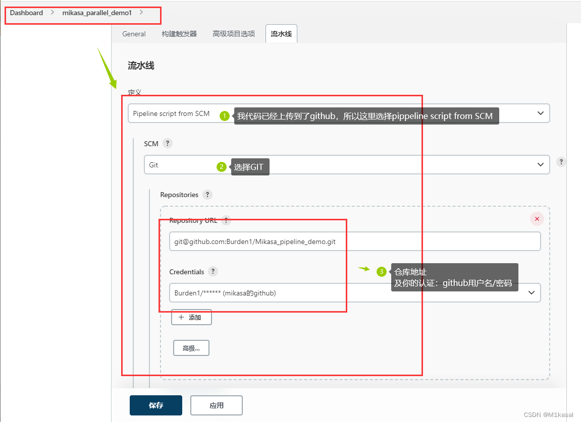 持续交付(四)Jenkins多线程任务执行