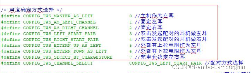 杰理之关于 TWS 声道配置【篇】