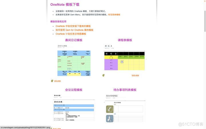 OneNote 深度评测：使用资源、插件、模版_代码高亮_06