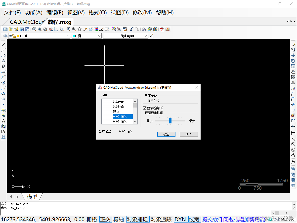 CAD What is the default lineweight ？ Can it be modified ？