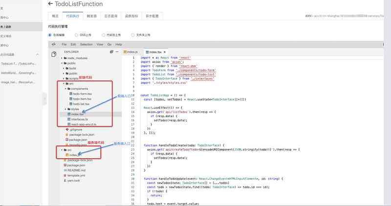 Talk about my understanding of FAAS with Alibaba cloud FC