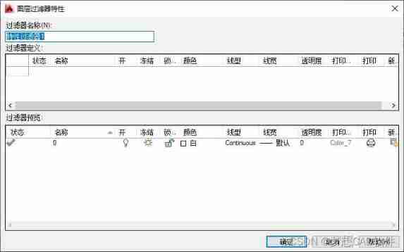 AUTOCAD—— Set the layer 