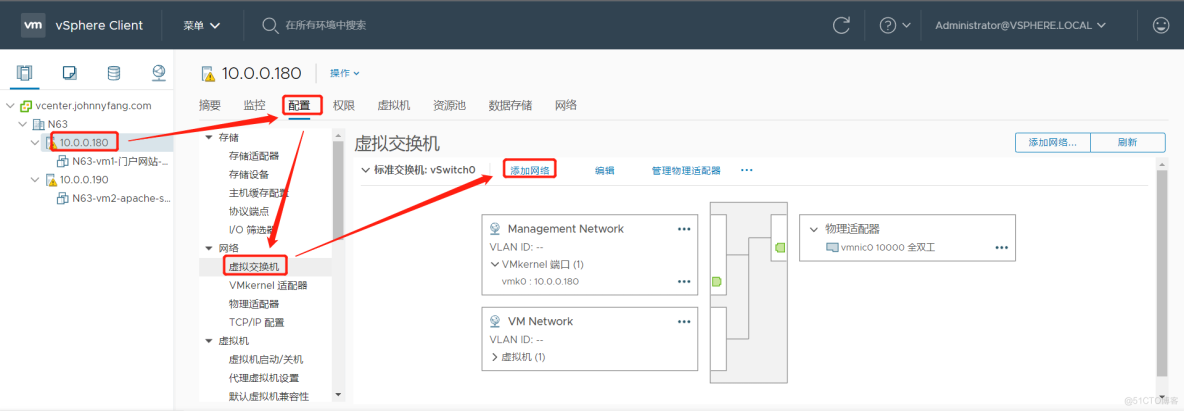 vSphere Realize virtual machine migration _ Shared memory _51