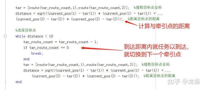 [path planning] RRT adds dynamic model for trajectory planning