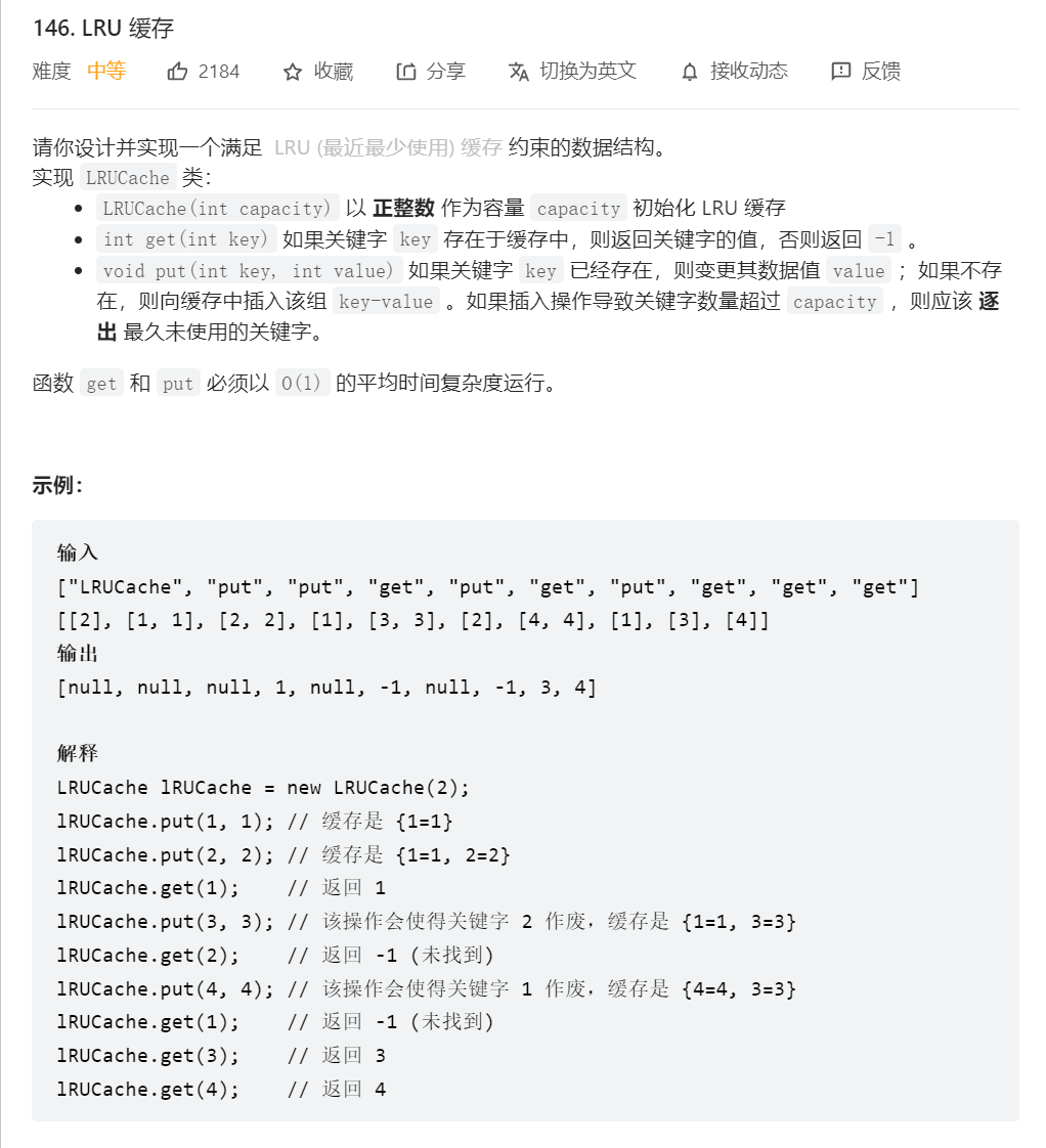 Thoroughly understand LRU algorithm - explain 146 questions in detail and eliminate LRU cache in redis