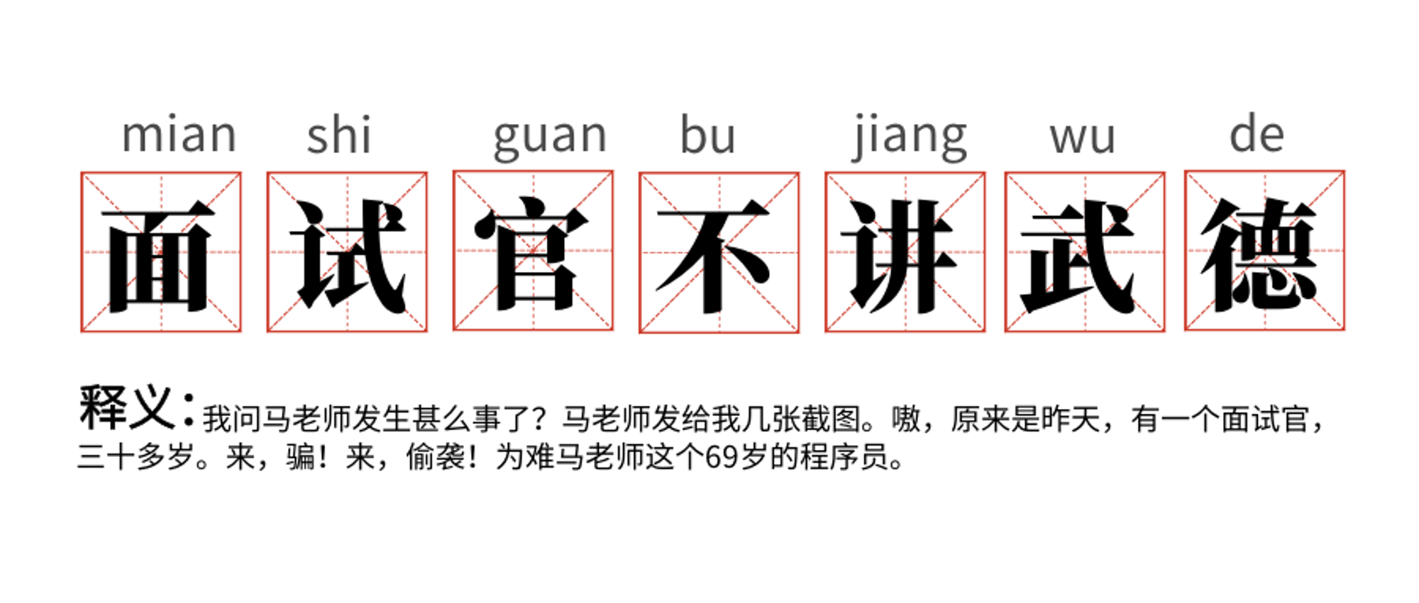 网络五连鞭