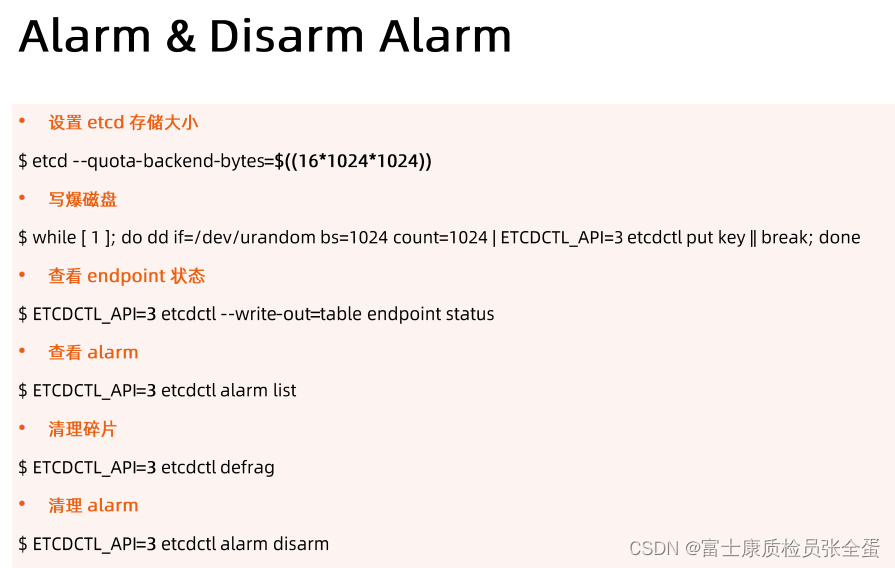 Etcd build a highly available etcd cluster