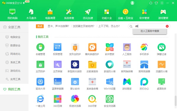 Win11缺少dll文件怎么办？Win11系统找不到dll文件修复方法