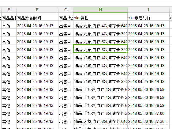 POI导出Excel：设置字体、颜色、行高自适应、列宽自适应、锁住单元格、合并单元格...