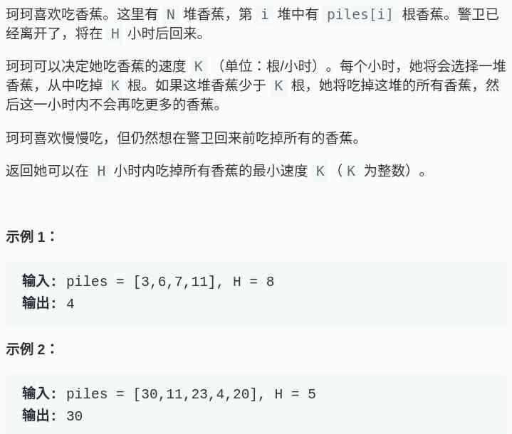 如何运用二分查找算法