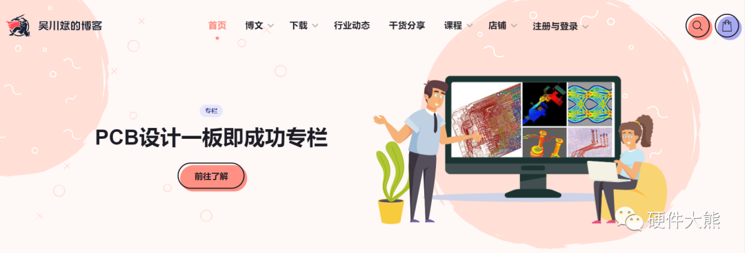 硬核分享：硬件工程师常用工具包